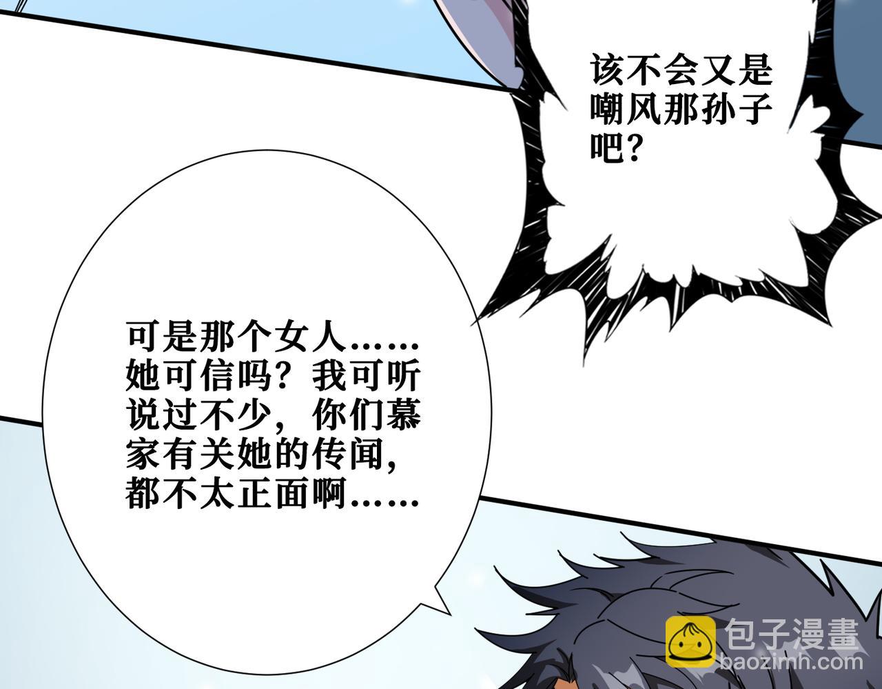 🍱噬神纪 第372话 见红 第21页