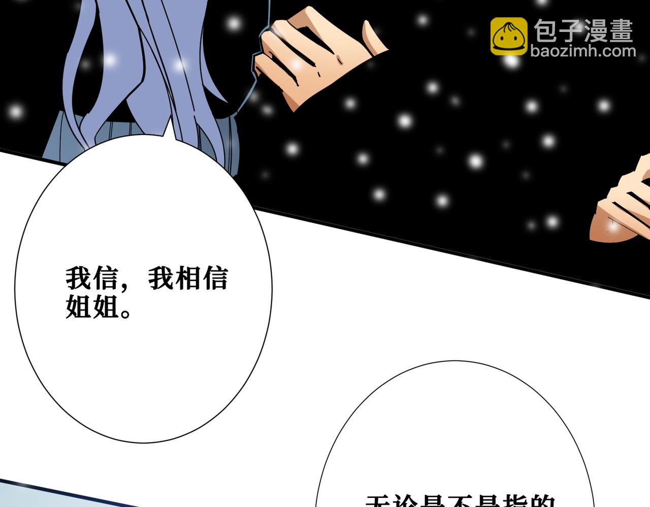 🍱噬神纪 第372话 见红 第23页