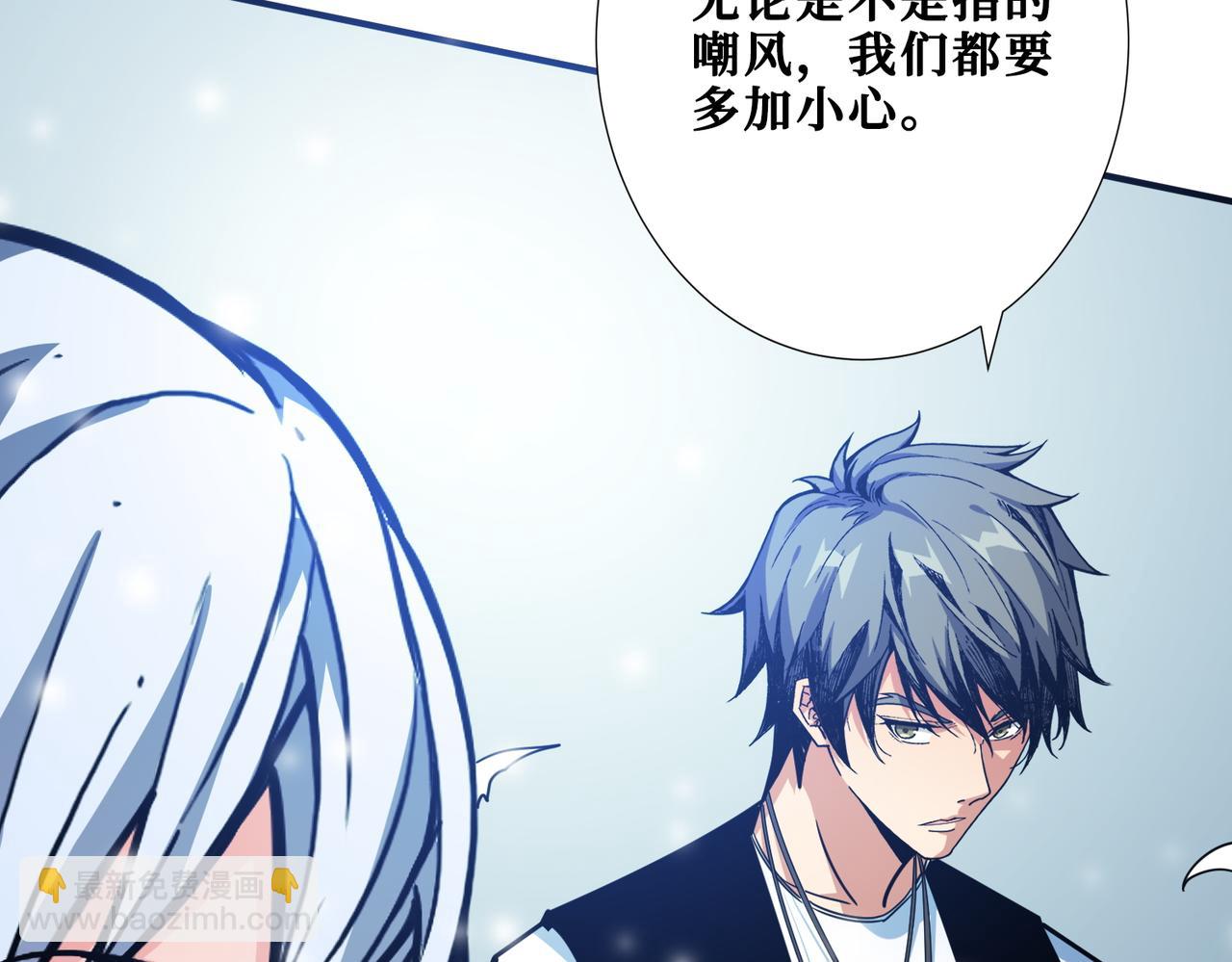 🍱噬神纪 第372话 见红 第24页