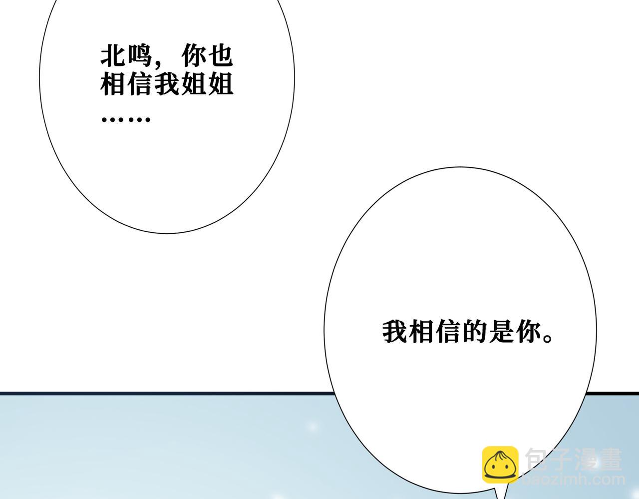 🍱噬神纪 第372话 见红 第26页
