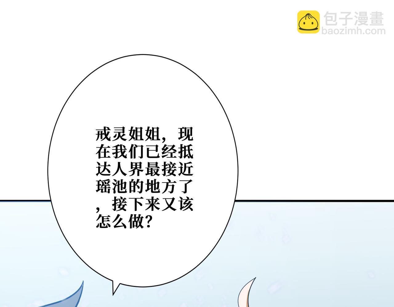 🍱噬神纪 第372话 见红 第30页