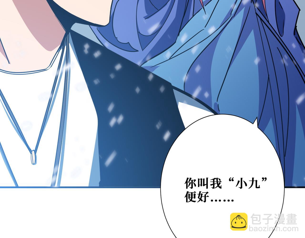 🍱噬神纪 第372话 见红 第32页
