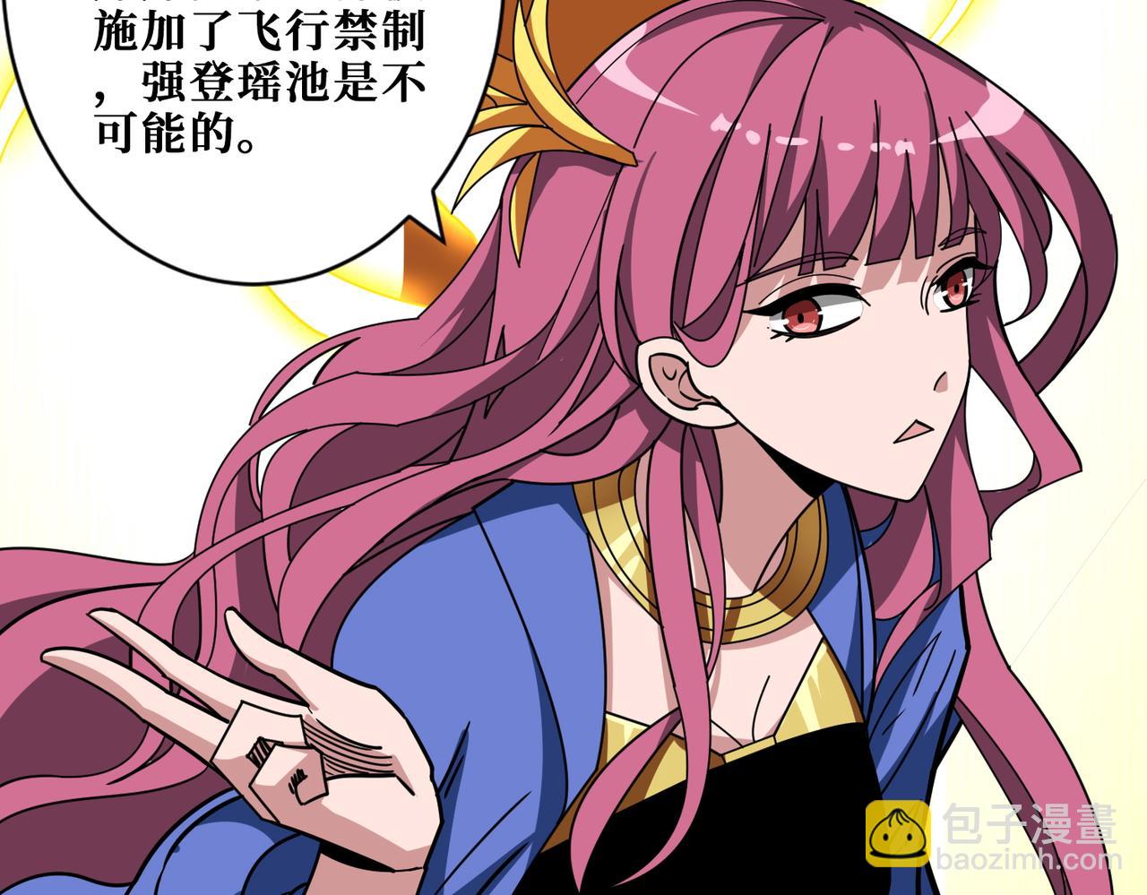 🍱噬神纪 第372话 见红 第35页