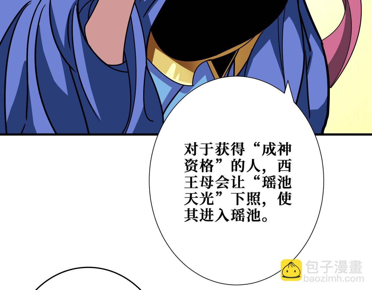 🍱噬神纪 第372话 见红 第36页
