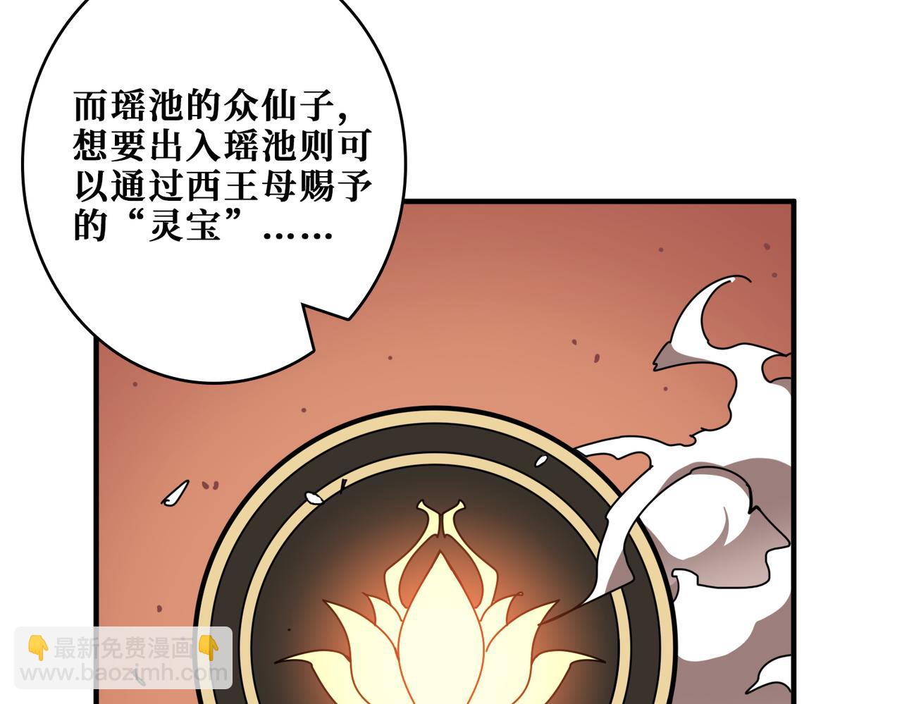 🍱噬神纪 第372话 见红 第37页