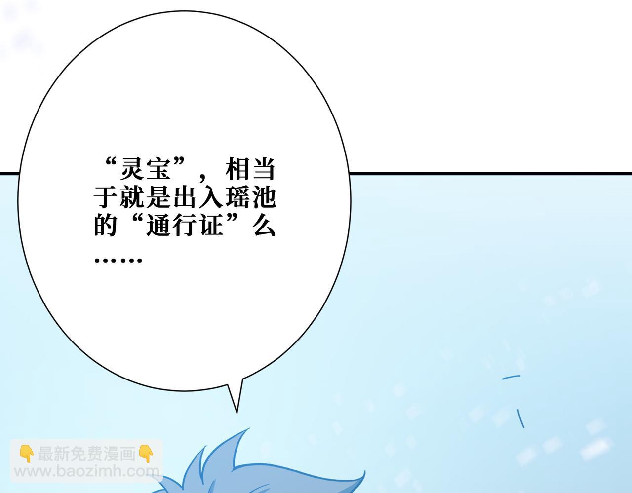🍱噬神纪 第372话 见红 第39页