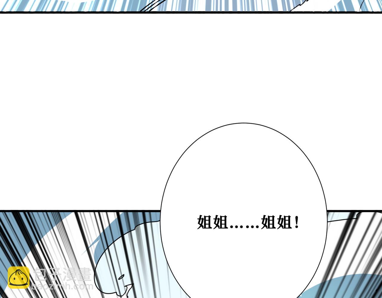 🍱噬神纪 第372话 见红 第4页