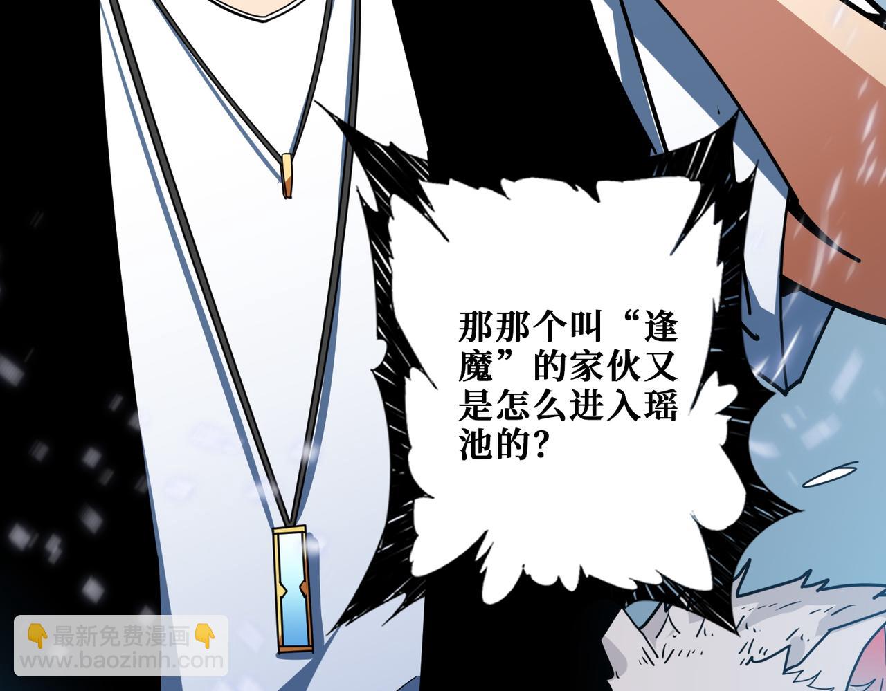 🍱噬神纪 第372话 见红 第41页