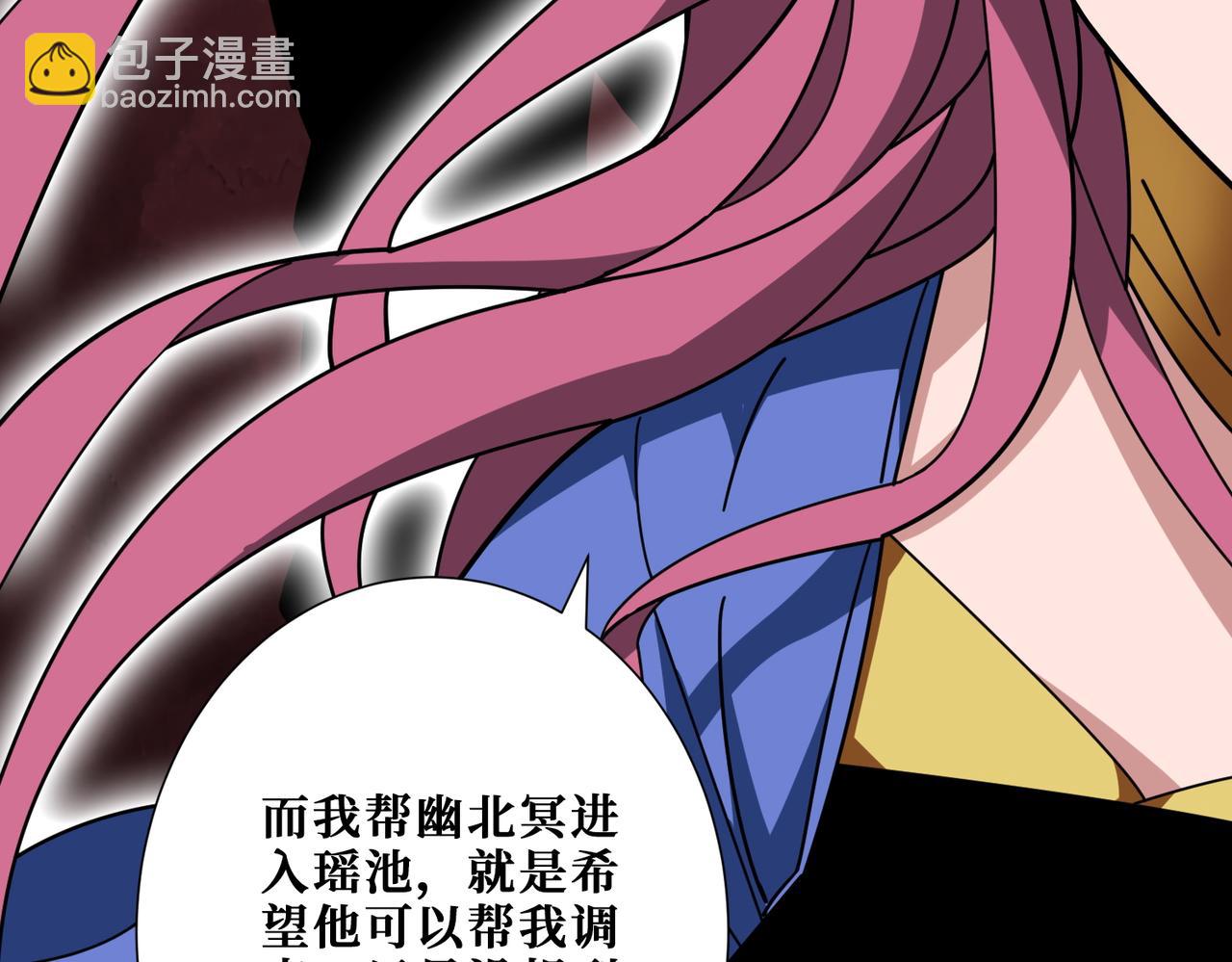 🍱噬神纪 第372话 见红 第46页