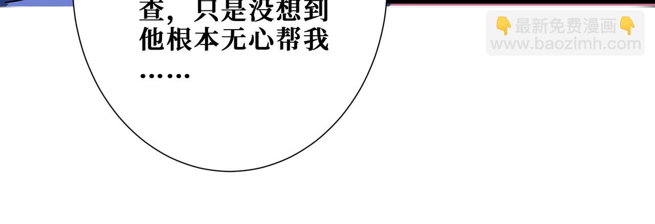🍱噬神纪 第372话 见红 第47页