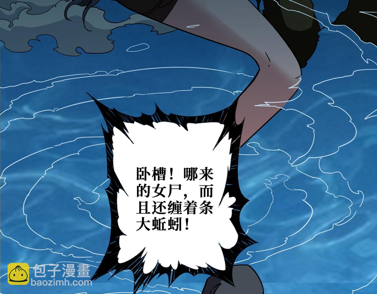🍱噬神纪 第374话 玄女尸身 第15页