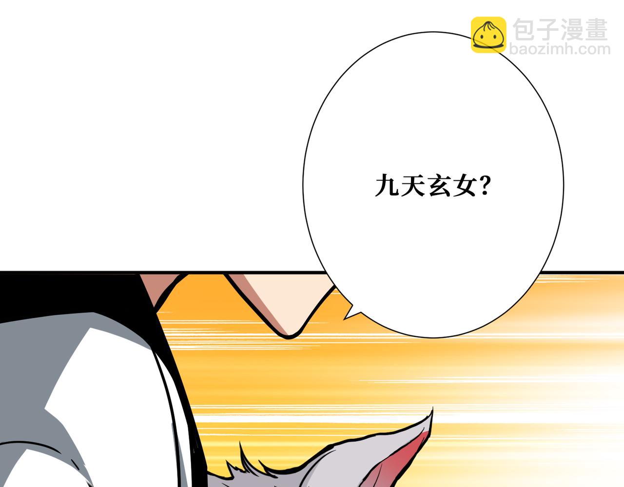🍱噬神纪 第374话 玄女尸身 第19页