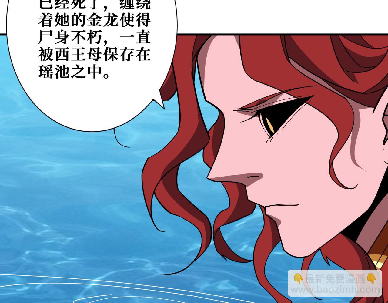 🍱噬神纪 第374话 玄女尸身 第24页