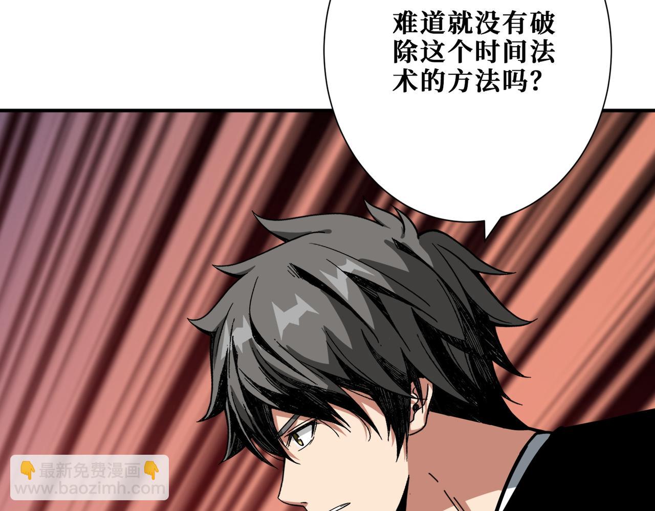 🍱噬神纪 第374话 玄女尸身 第26页