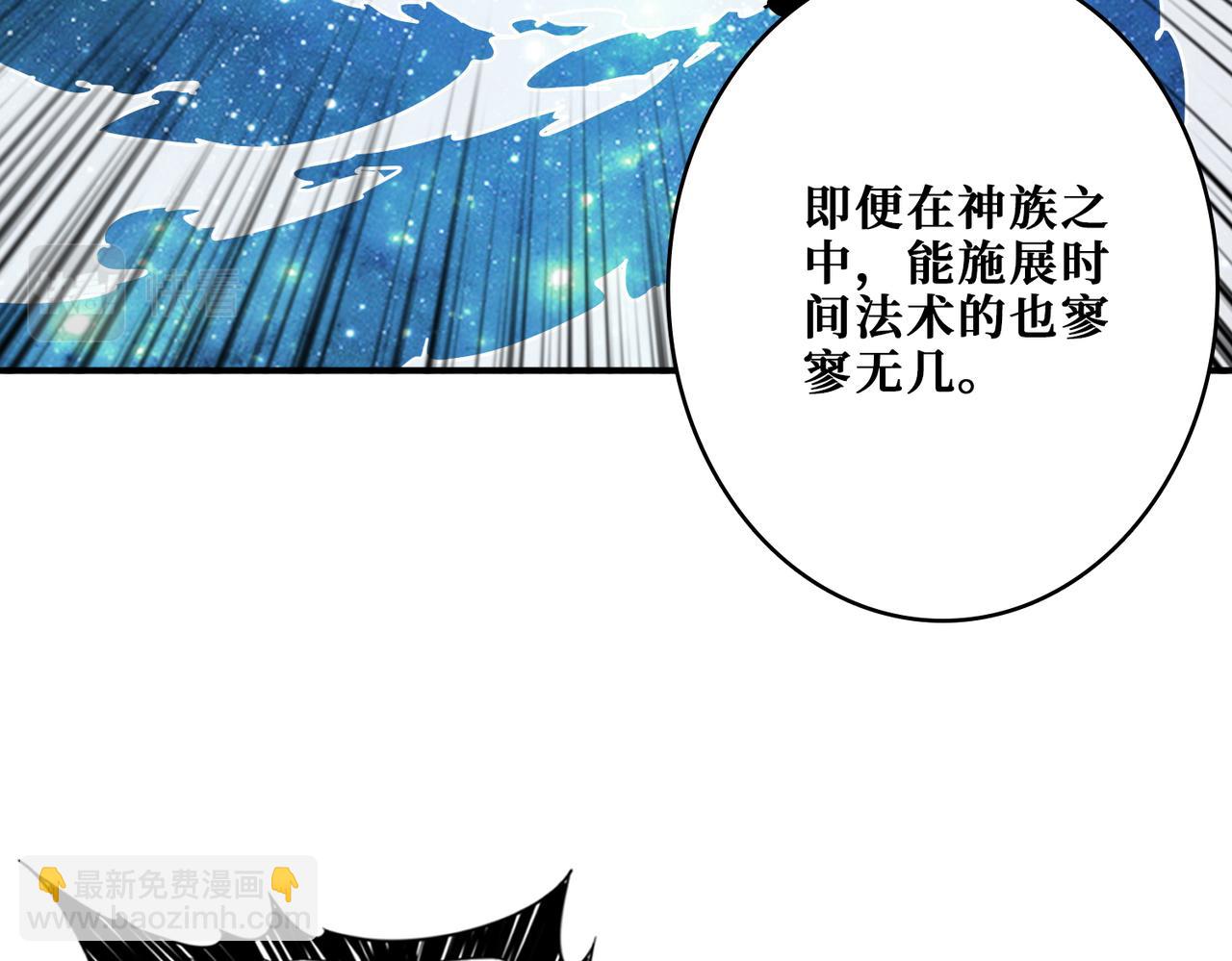 🍱噬神纪 第374话 玄女尸身 第3页