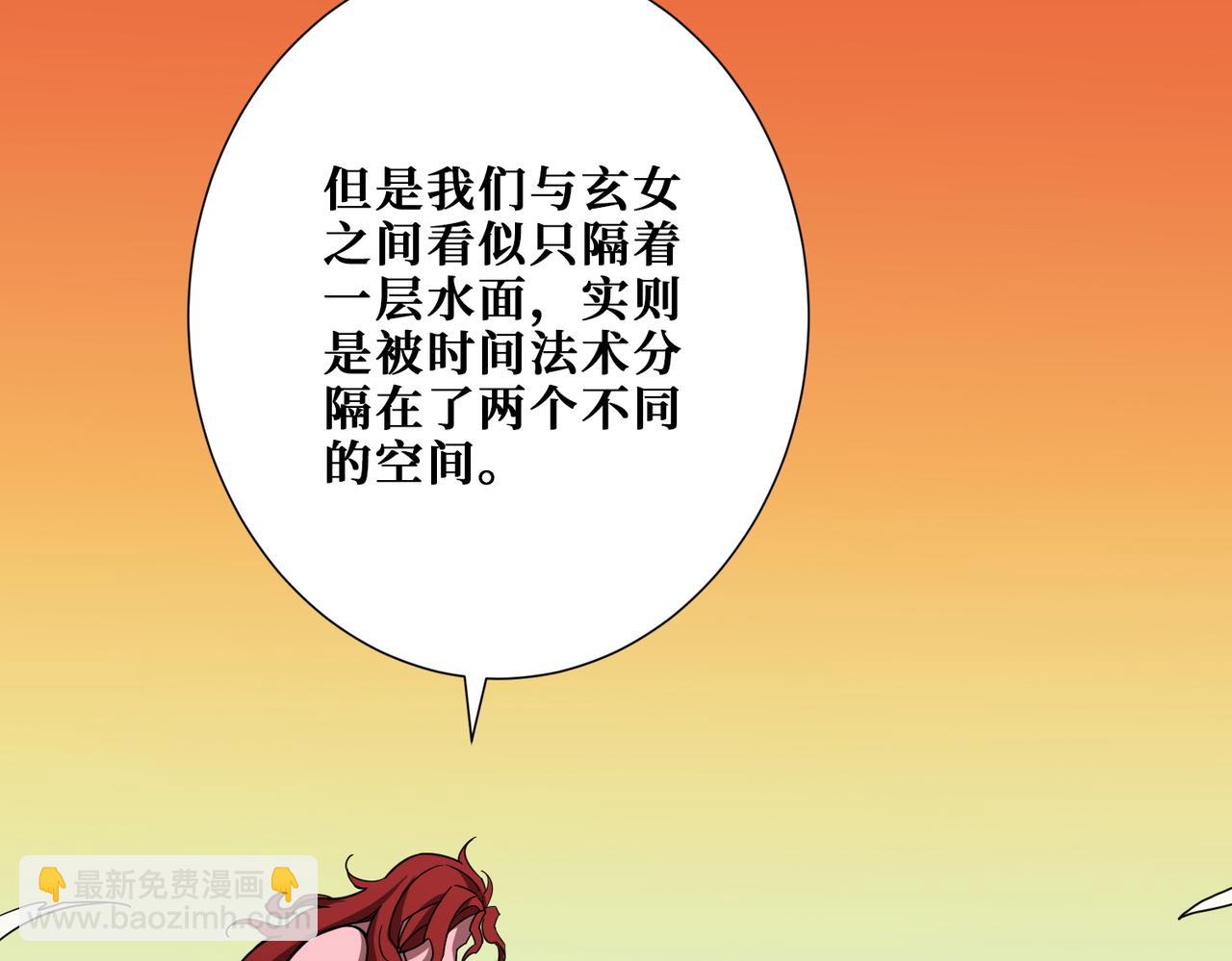 🍱噬神纪 第374话 玄女尸身 第30页