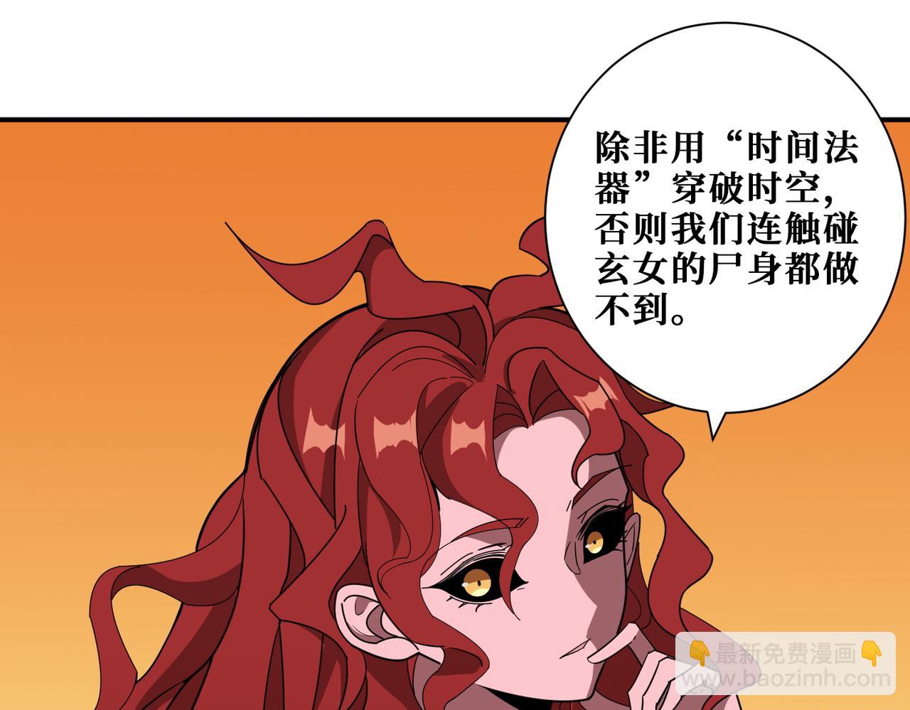 🍱噬神纪 第374话 玄女尸身 第34页