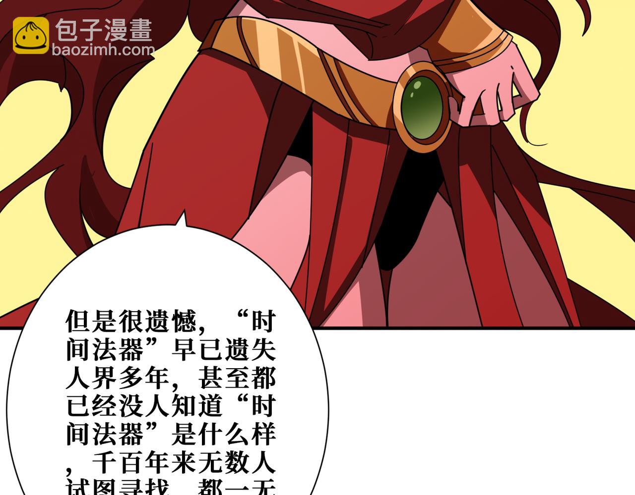 🍱噬神纪 第374话 玄女尸身 第36页