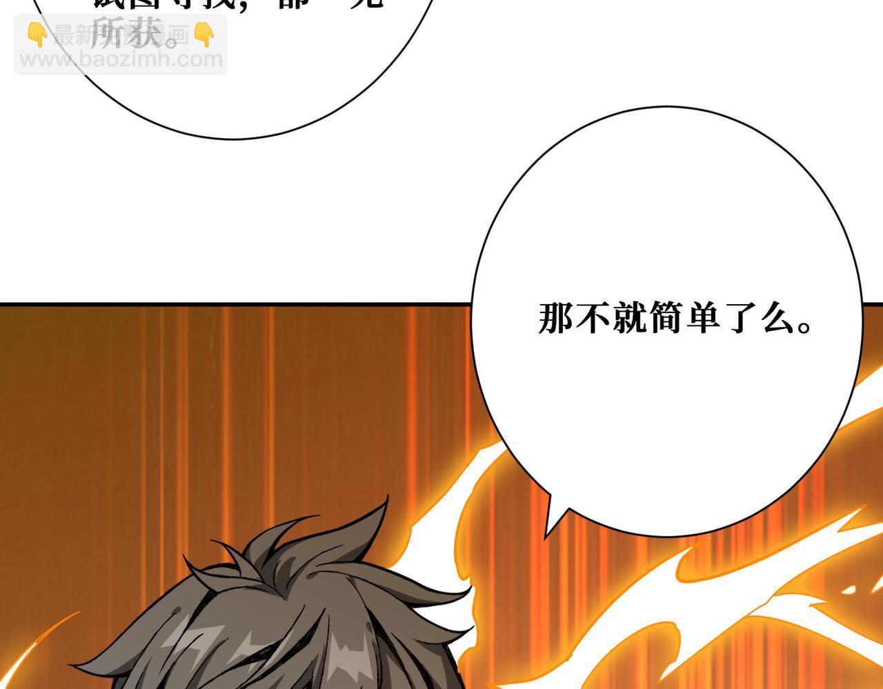 🍱噬神纪 第374话 玄女尸身 第37页