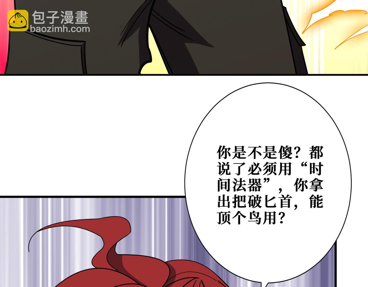 🍱噬神纪 第374话 玄女尸身 第41页