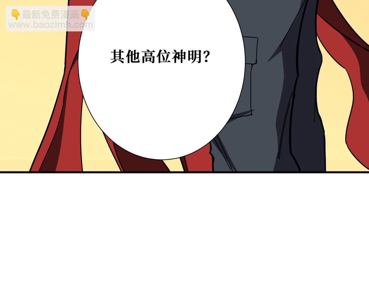 🍱噬神纪 第374话 玄女尸身 第9页
