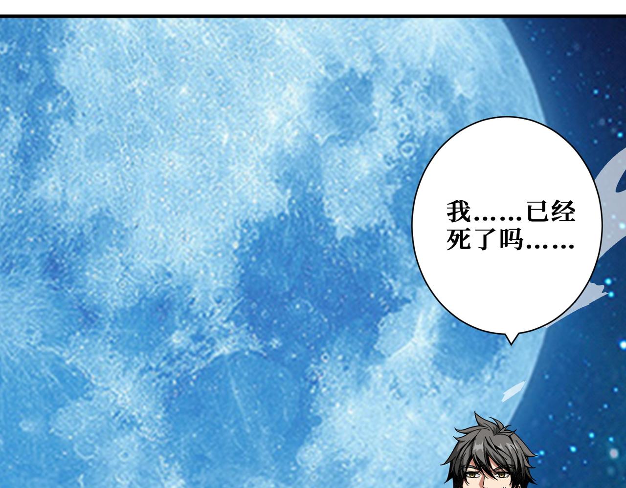 🍱噬神纪 第376话 全能女神 第1页