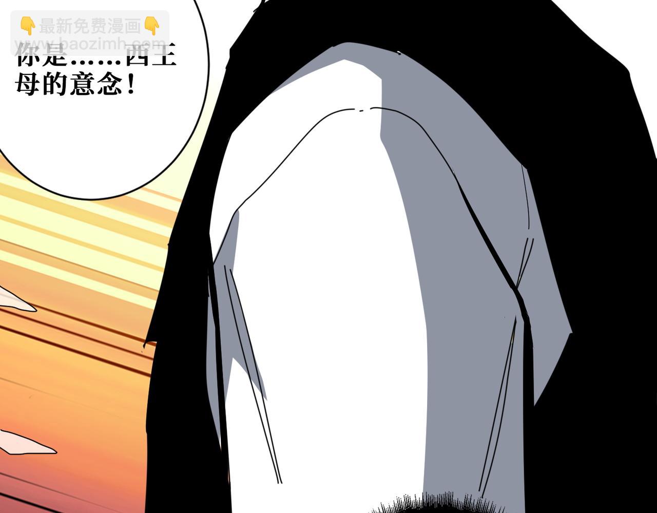 🍱噬神纪 第376话 全能女神 第10页