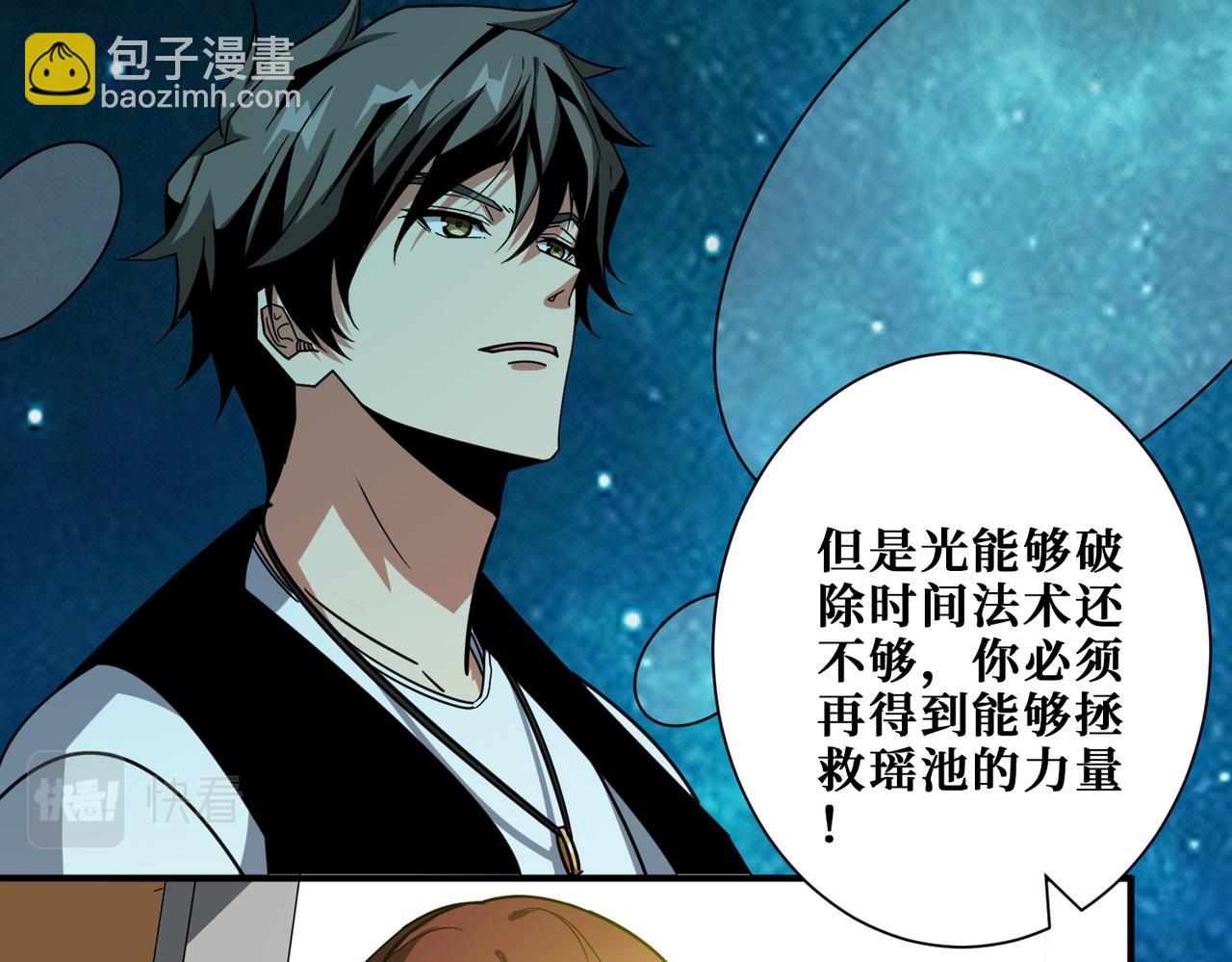🍱噬神纪 第376话 全能女神 第12页