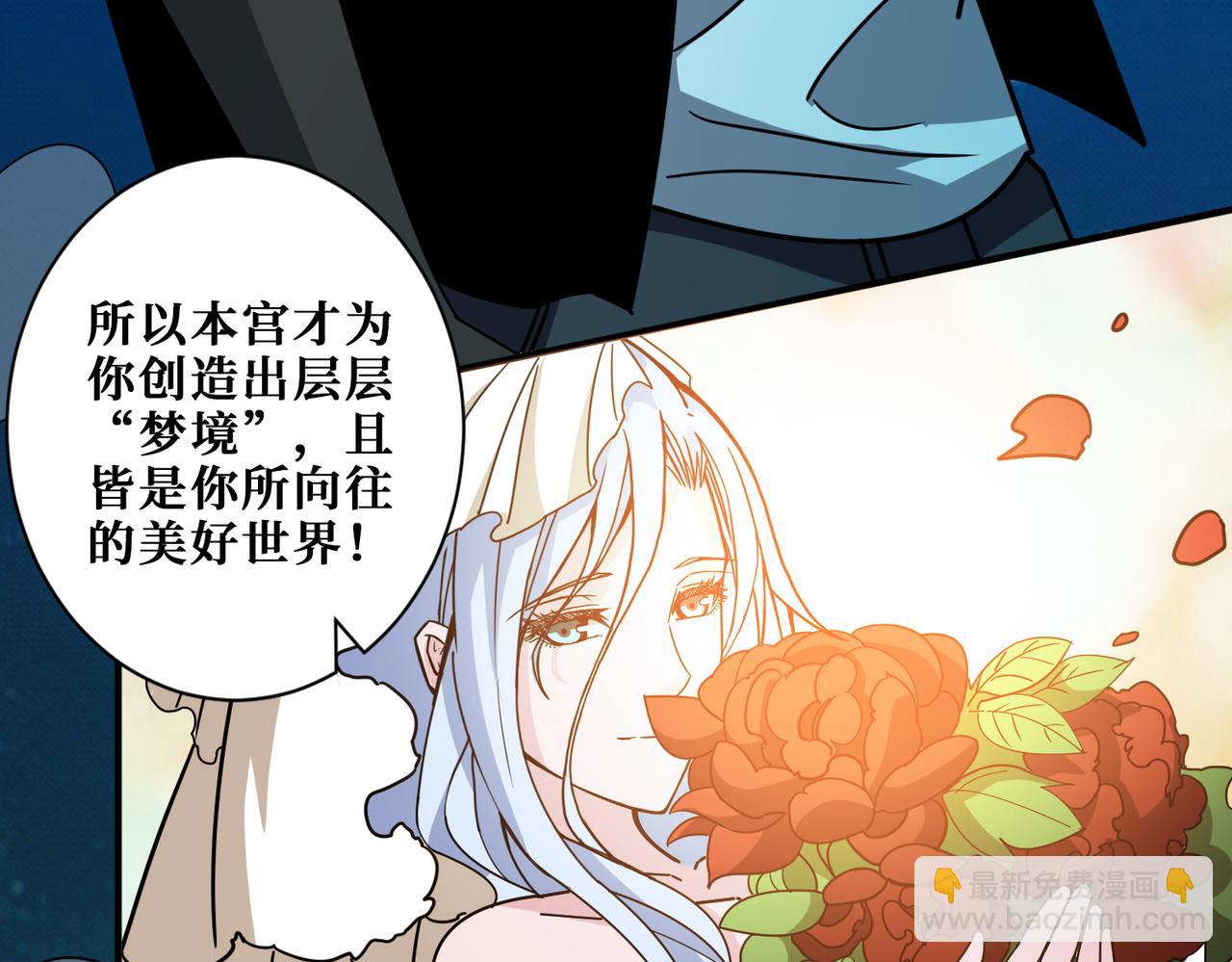 🍱噬神纪 第376话 全能女神 第14页