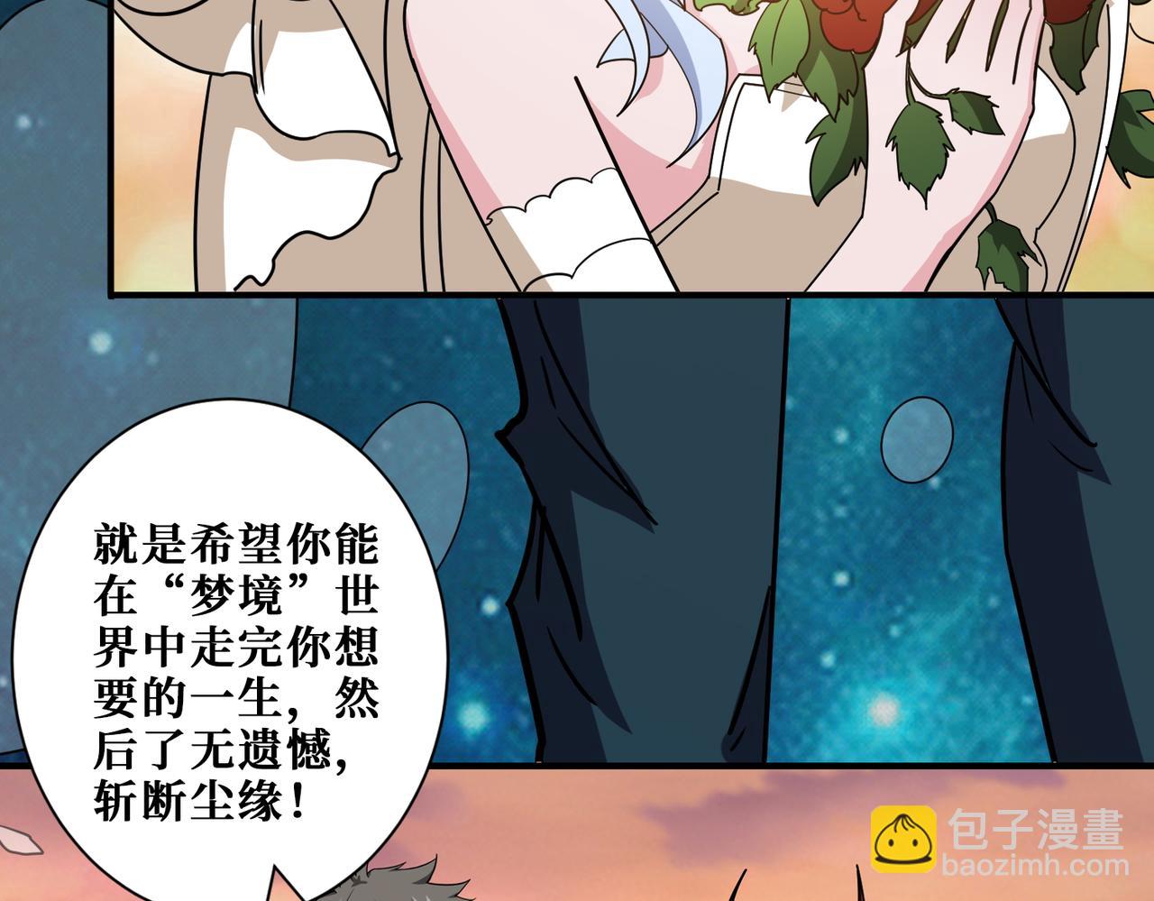 🍱噬神纪 第376话 全能女神 第15页