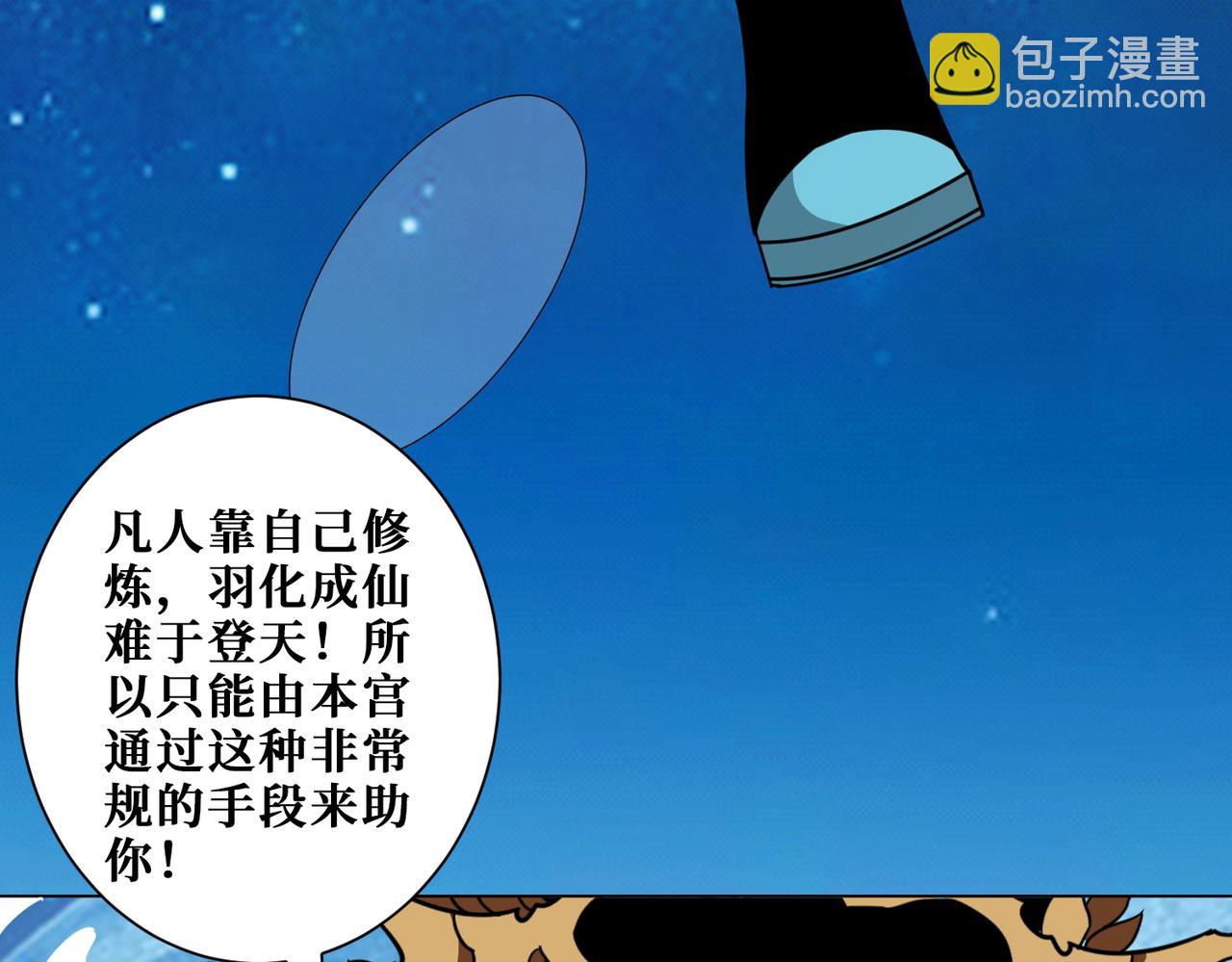 🍱噬神纪 第376话 全能女神 第17页