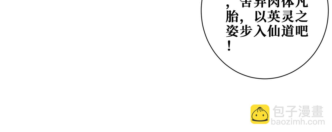 🍱噬神纪 第376话 全能女神 第20页