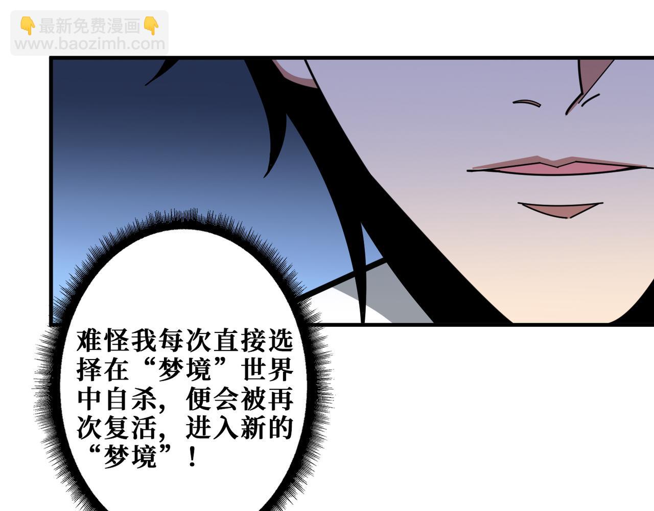 🍱噬神纪 第376话 全能女神 第21页