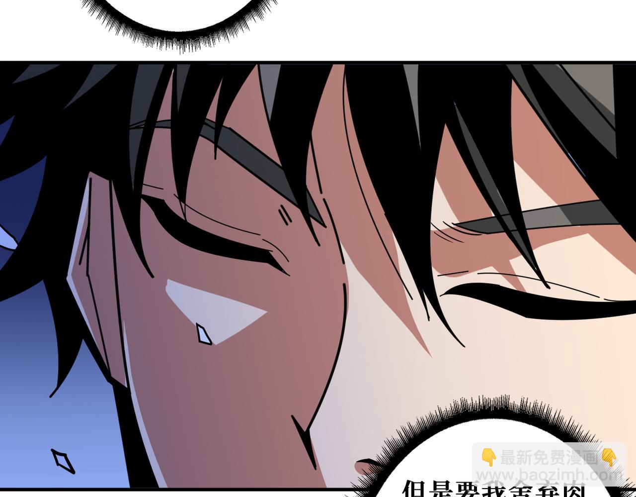 🍱噬神纪 第376话 全能女神 第22页