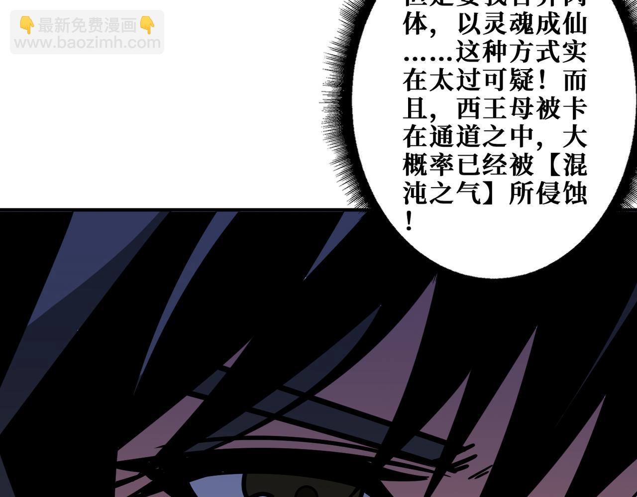 🍱噬神纪 第376话 全能女神 第23页