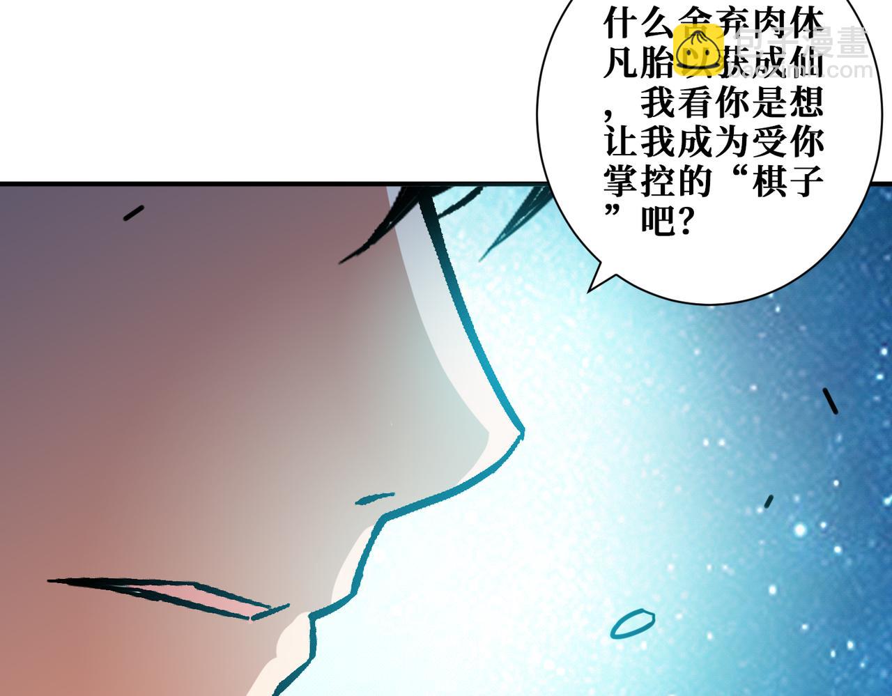 🍱噬神纪 第376话 全能女神 第30页