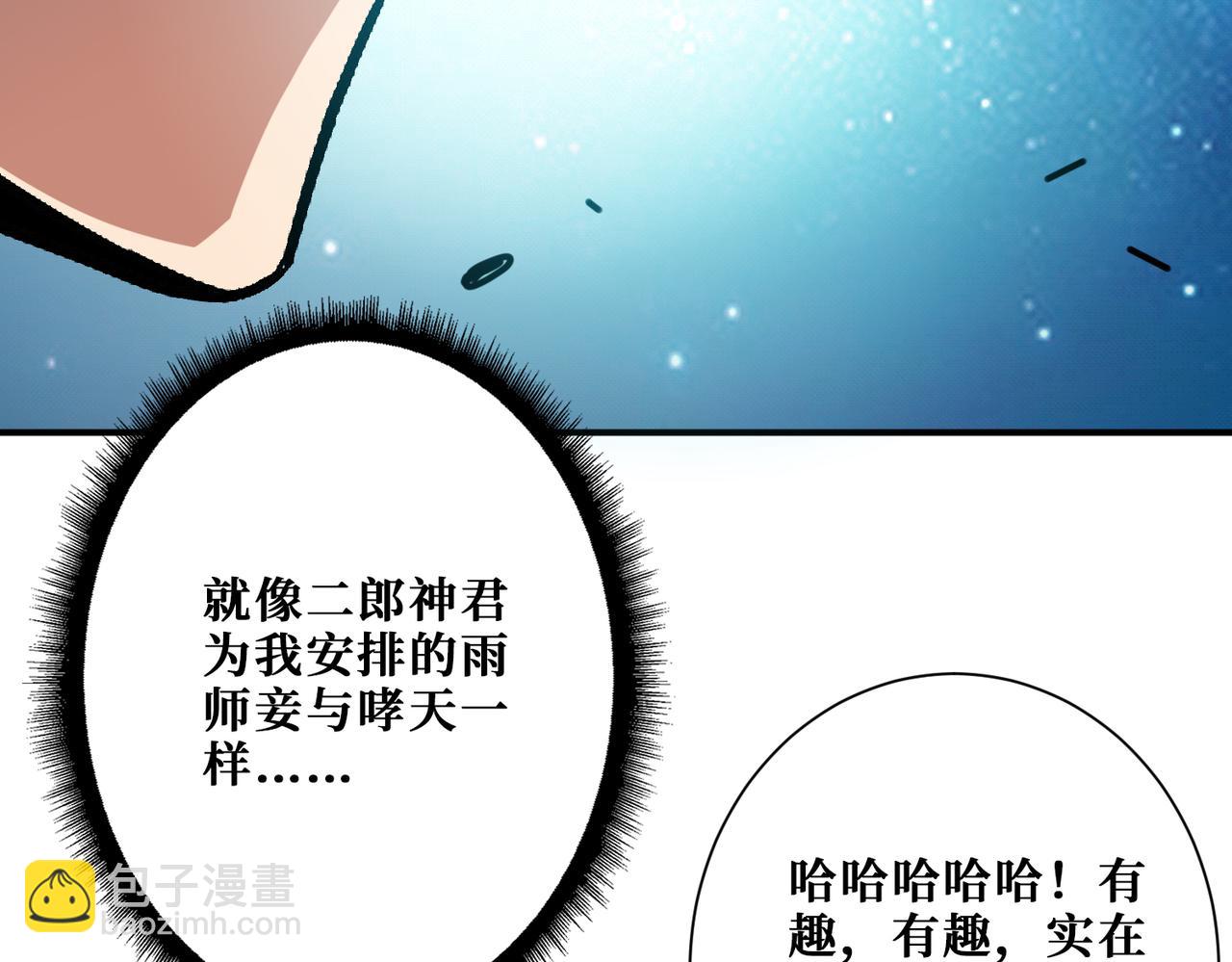🍱噬神纪 第376话 全能女神 第31页