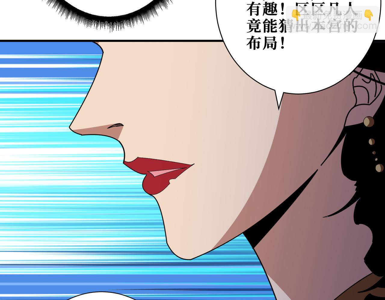 🍱噬神纪 第376话 全能女神 第32页