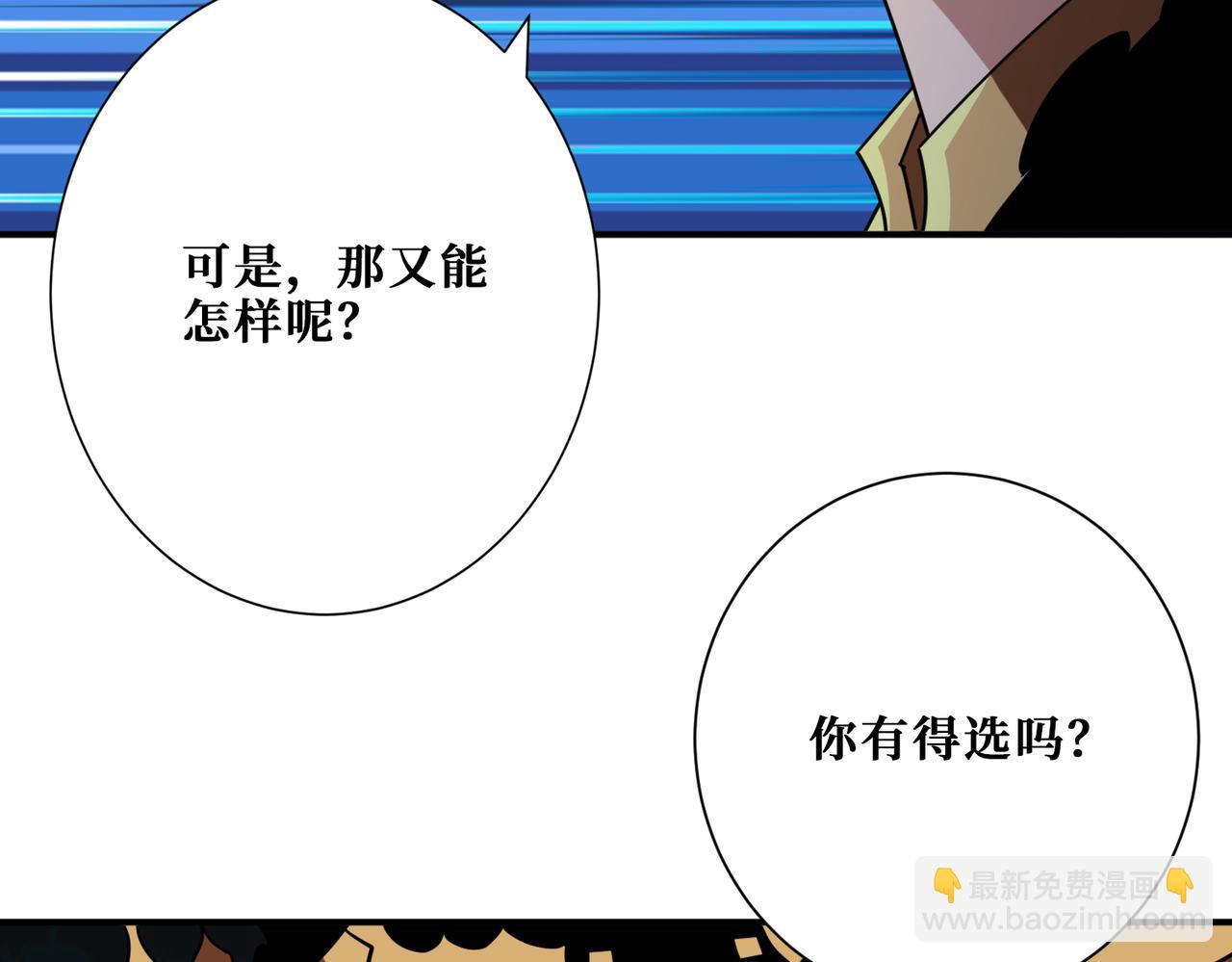 🍱噬神纪 第376话 全能女神 第33页