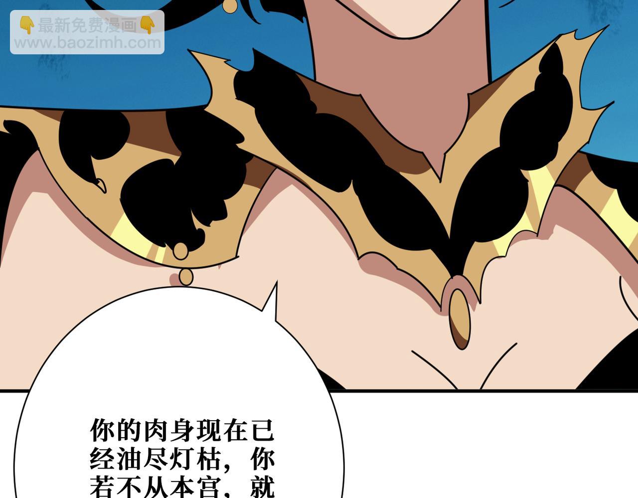 🍱噬神纪 第376话 全能女神 第35页