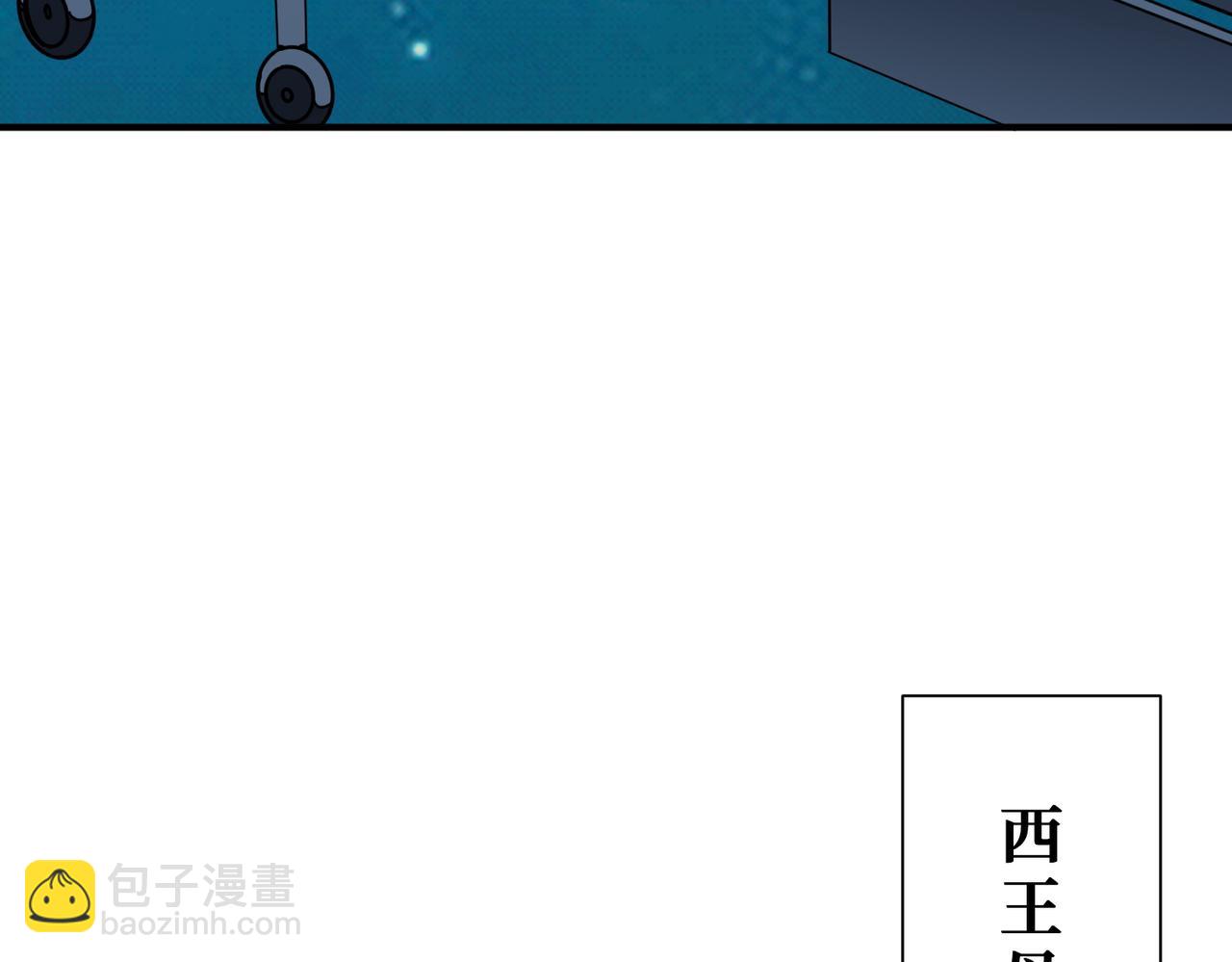 🍱噬神纪 第376话 全能女神 第4页