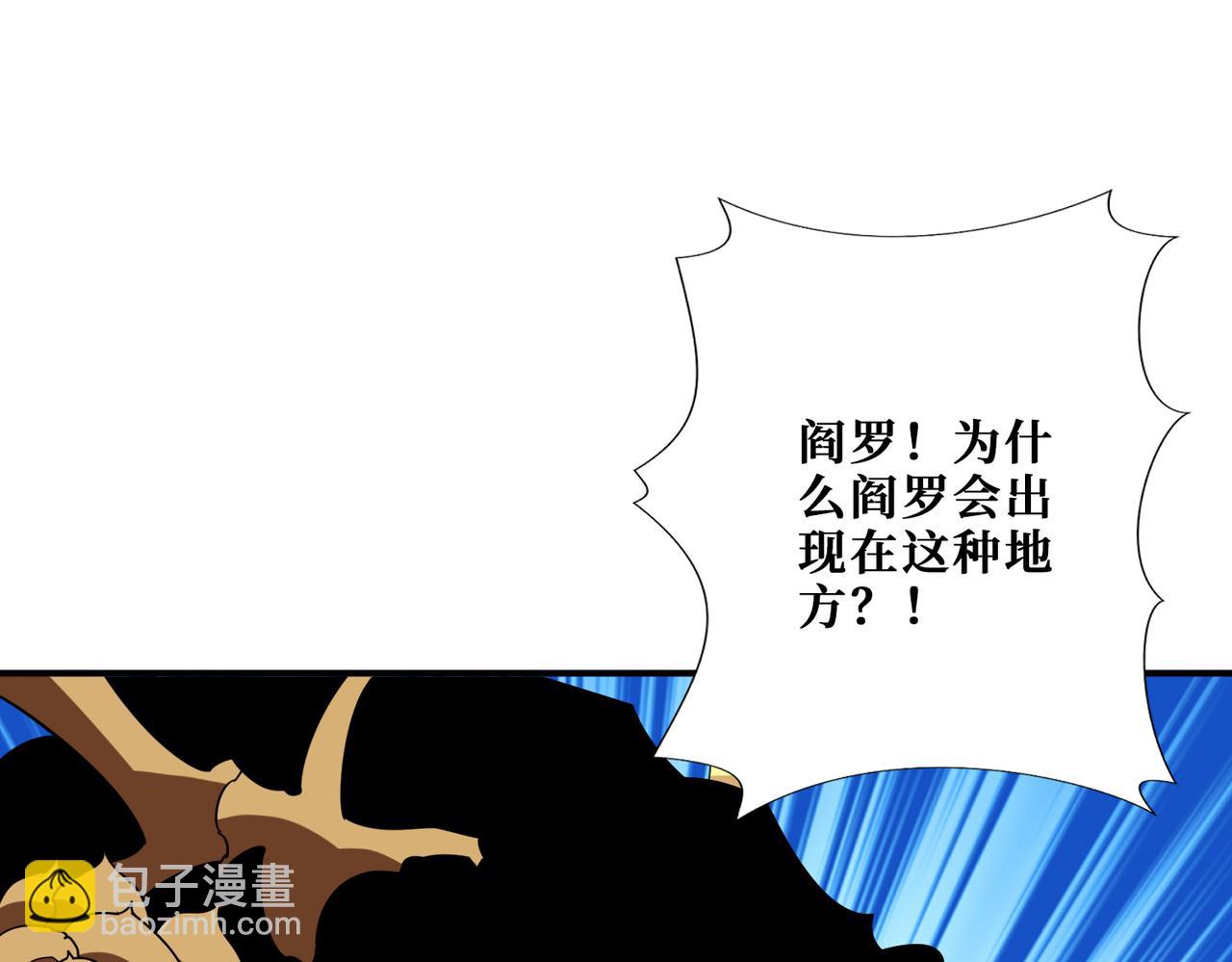 🍱噬神纪 第376话 全能女神 第41页