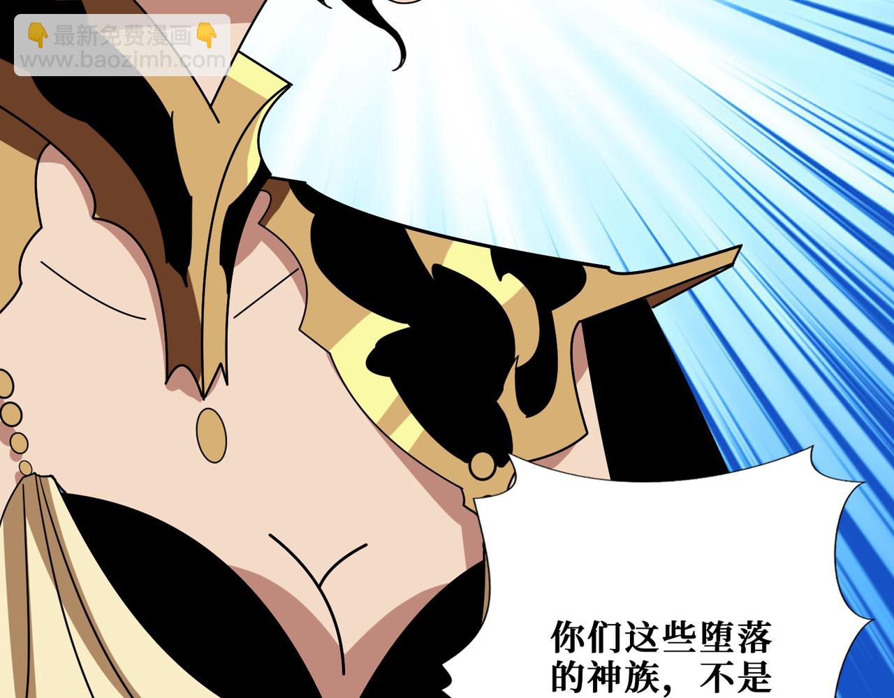 🍱噬神纪 第376话 全能女神 第43页