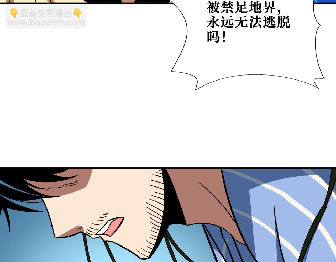 🍱噬神纪 第376话 全能女神 第44页