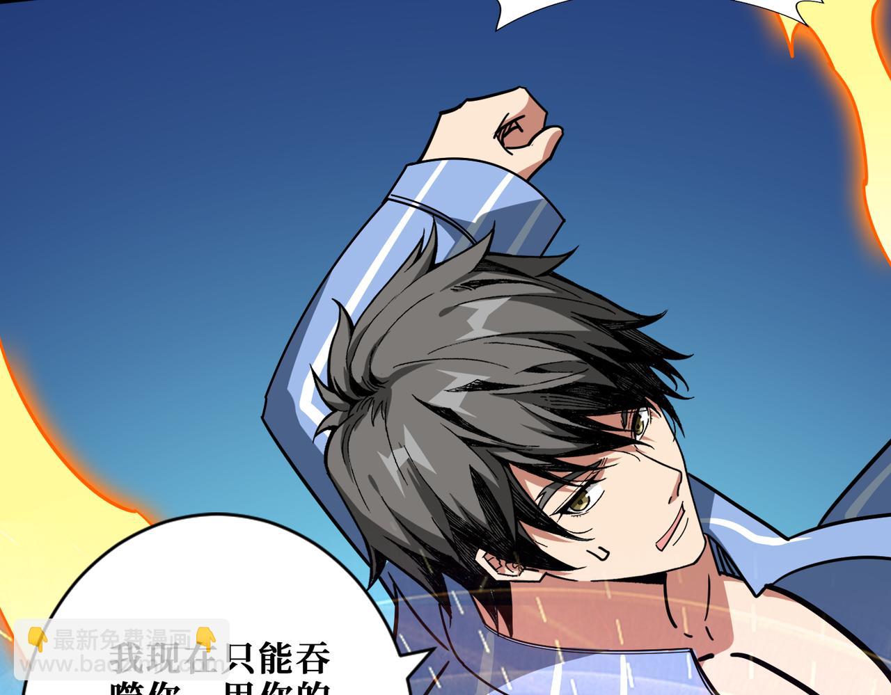 🍱噬神纪 第376话 全能女神 第48页