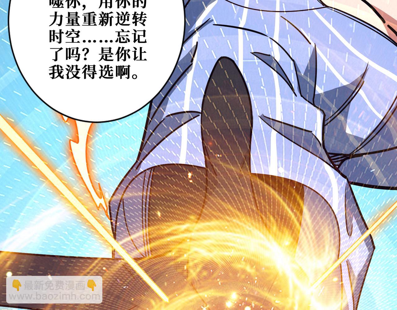 🍱噬神纪 第376话 全能女神 第49页