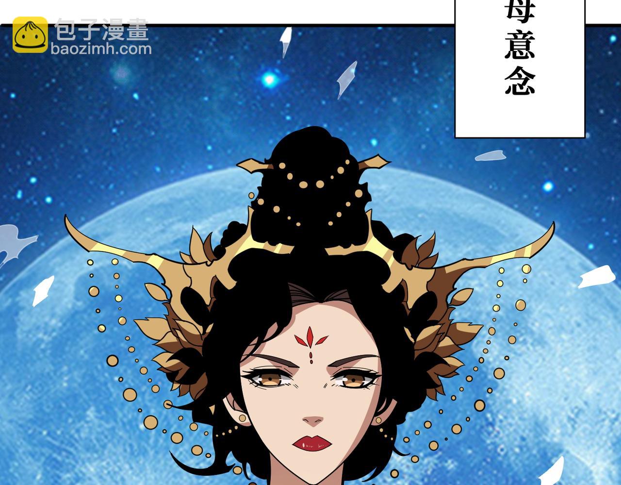 🍱噬神纪 第376话 全能女神 第5页