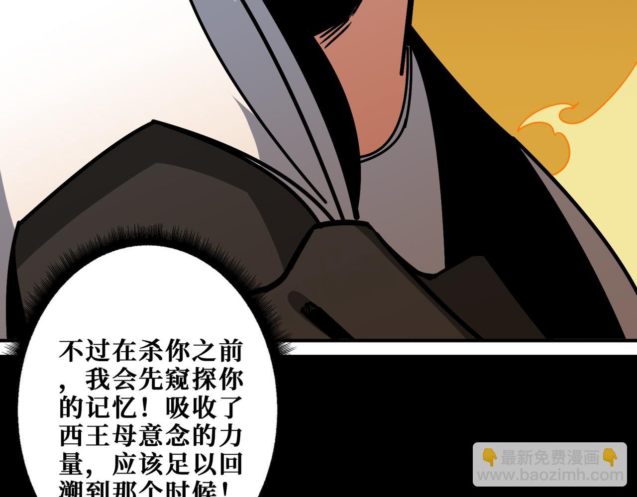 🍱噬神纪 第348话 幕后真凶 第16页