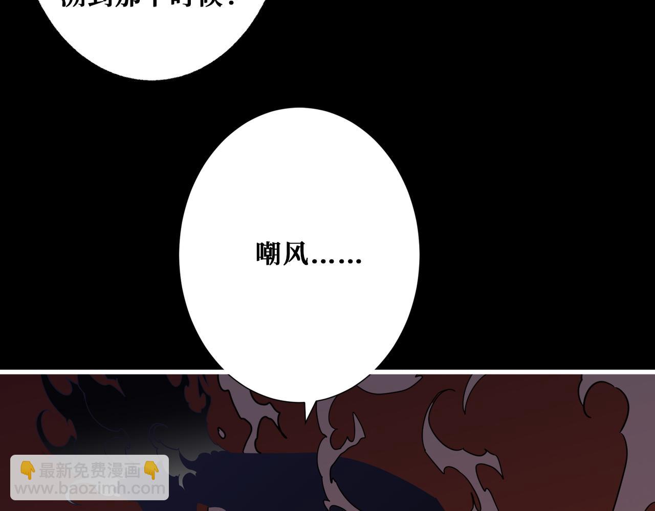 🍱噬神纪 第348话 幕后真凶 第17页