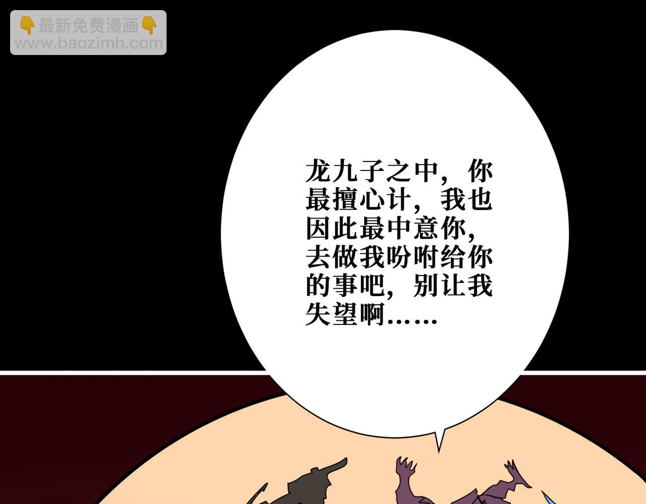 🍱噬神纪 第348话 幕后真凶 第21页